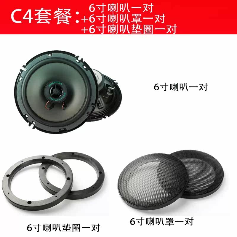 新款汽车改装音响车载音炮4寸5寸6寸6.5寸通用双路同轴全频高低音|ruв категории автомобиль/товаров/аксессуары/переоснащение, Автомобильная аудио - видео/средства электронной/приборов, Автомобильная аудио - видео, автомобильный гудок/сопрано голову - от Buy2taobao.com для оказания профессиональной услуги покупки агента Taobao