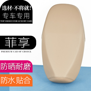 台铃菲享电动车座套典雅米电瓶车座垫坐包座椅防刮防水加厚防滑套