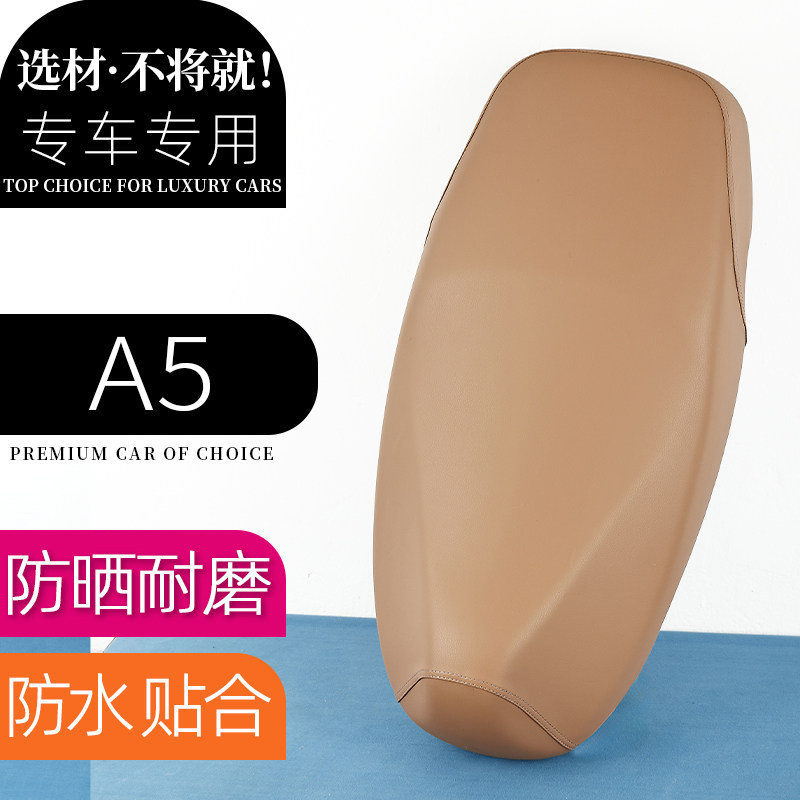 爱玛A5电动车座套咖色电瓶车座垫坐包座椅防刮防水加厚减震防滑套