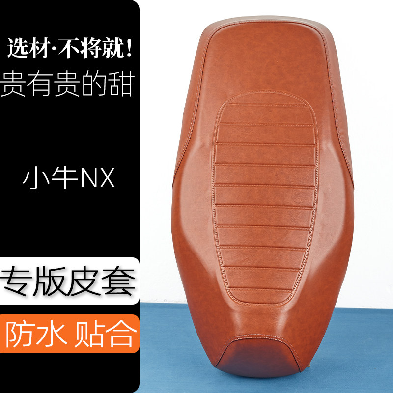 小牛NX电动车座垫套条纹复古色电瓶车坐垫套防刮花防水加厚防滑套,电动车/配件/交通工具,电动车坐垫,淘宝优惠券,粉丝福利购,淘宝优惠卷