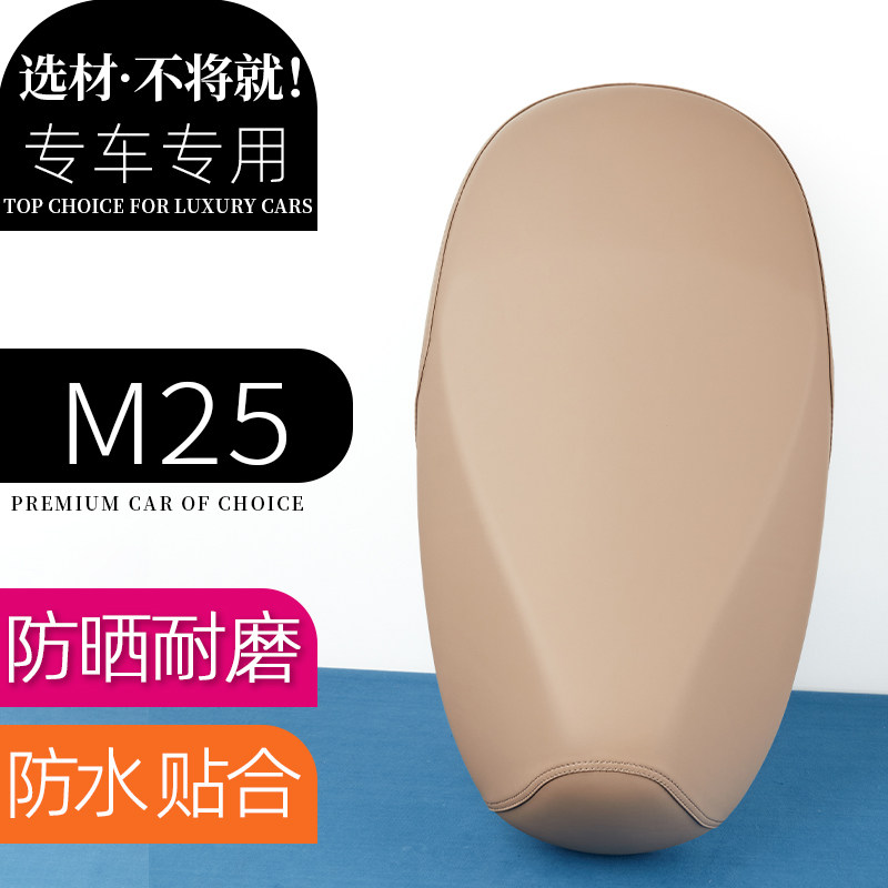 雅迪M25电动车座套典雅米电瓶车坐套防刮花防水加厚减震防滑套子