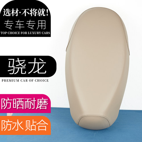 骁龙AB50电动车座套独角灰爱玛电瓶车座垫坐包防刮防水加厚防滑套