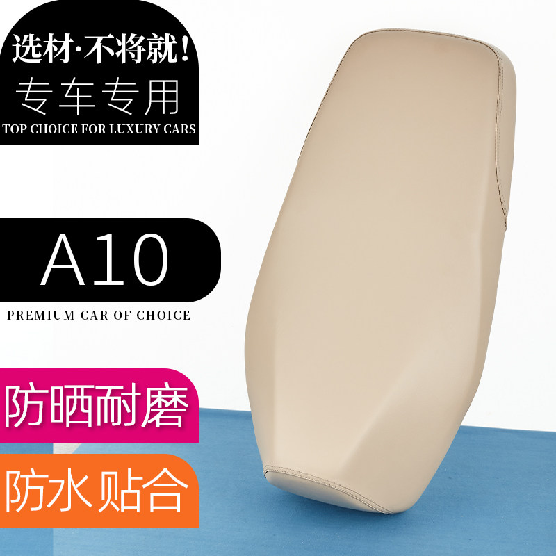 台铃A10电动车座套典雅米电瓶车座垫坐包座椅防刮防水加厚防滑套