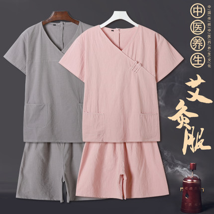 高档全棉工艺扣派艾灸理疗服后背开男女调理服多色定做中医养生服