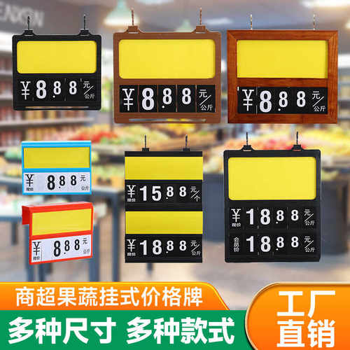 可擦写超市价格牌标签牌