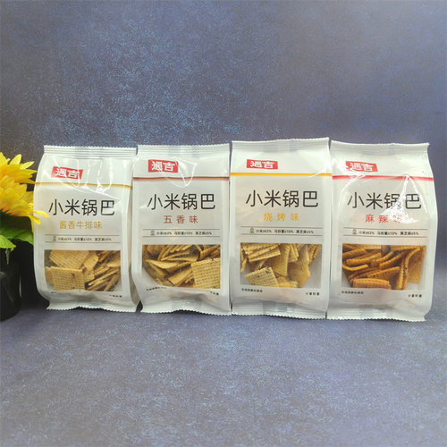 遇吉小米锅巴烧烤五香麻辣酱香牛排味 休闲零食 膨化食品小包袋装