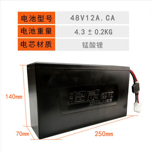 超威48v新国标动力锂电瓶电动车