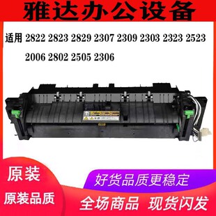 东芝2303 2006 2309 2323AM 2809 2523 2802 2822定影器 加热组件