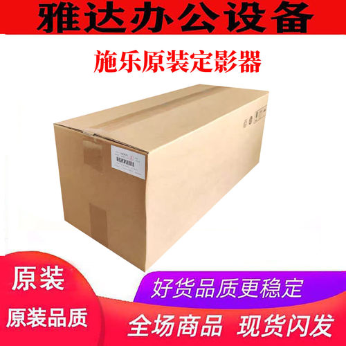 施乐21102150定影器加热组件