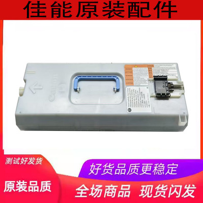 佳能3222 3226 3826 3830 3835 3720 3725 3730 收集回收 废粉盒