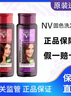 nv固色洗发水护色补色染发染色紫红色粉色蓝色灰色去黄发膜护发素