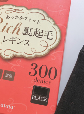 日本tutuanna冬季300D加绒加厚保暖打底裤黑色踩脚裤微压瘦身长裤