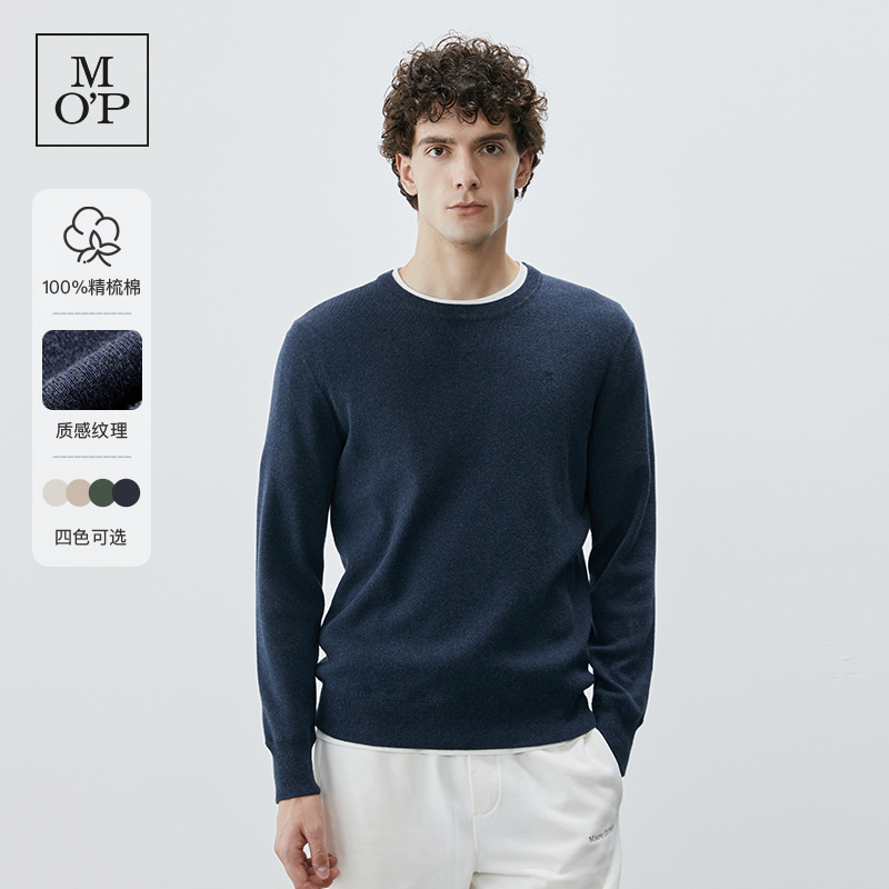 Marc O'Polo/MOP2025春季新款多色内搭打底全棉细针圆领针织衫男