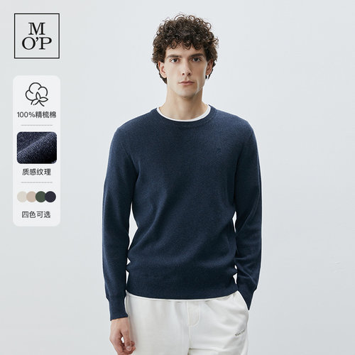 Marc O'Polo/MOP春季新款休闲多色内搭打底全棉细针圆领针织衫男