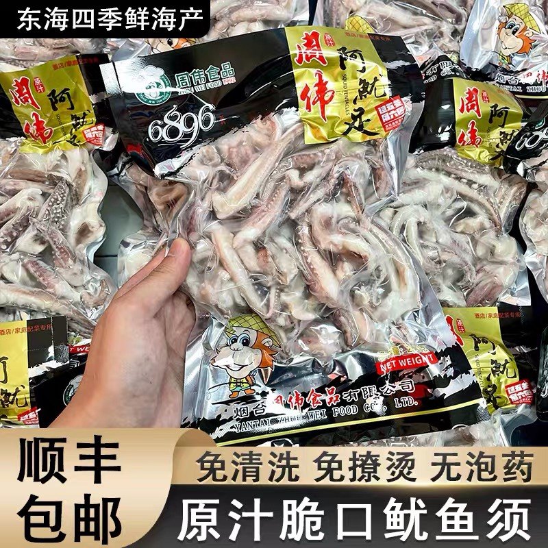 【共4袋】脆口鱿鱼须冷冻章鱼须二本足烧烤铁板鱿鱼脚须包邮,水产肉类/新鲜蔬果/熟食,冷冻鱿鱼,淘宝优惠券,粉丝福利购,淘宝优惠卷
