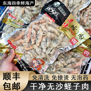 【共2袋】竹节蛏子肉现剥 周伟食品无沙蛏子肉海鲜大蛏子肉熟冻