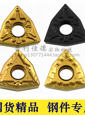数控刀片桃型多边型WNMG080404-TM PC200钢件专用数控刀
