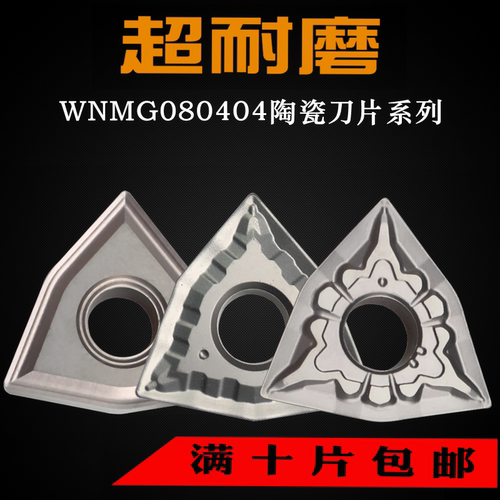 光洁度好陶瓷刀头外圆桃型刀片