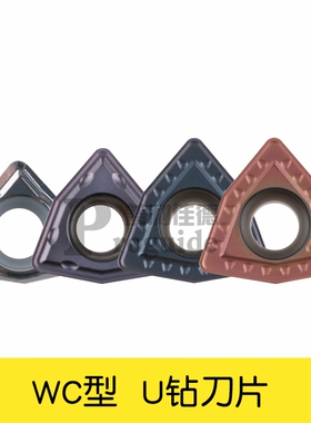 U钻刀暴力钻快速钻刀片WCMT06T308TE1308通用材质TE1328不锈钢用