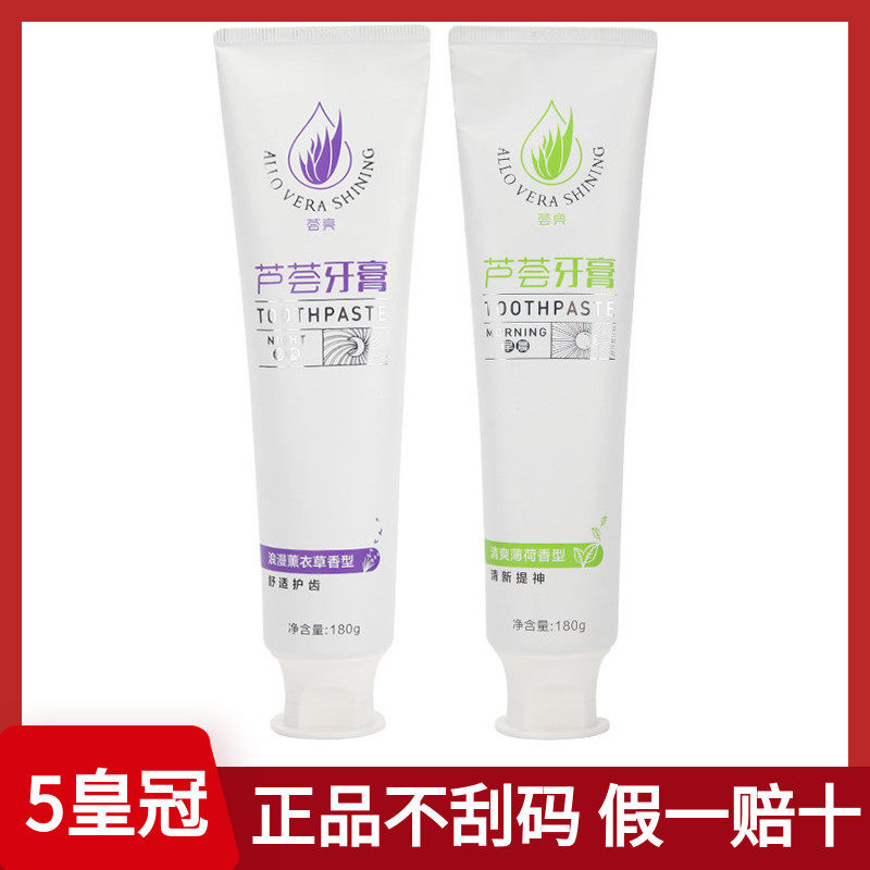 完美牙膏 专营早晚2支去黄去口臭美白芦荟牙膏官方旗舰店专卖正品