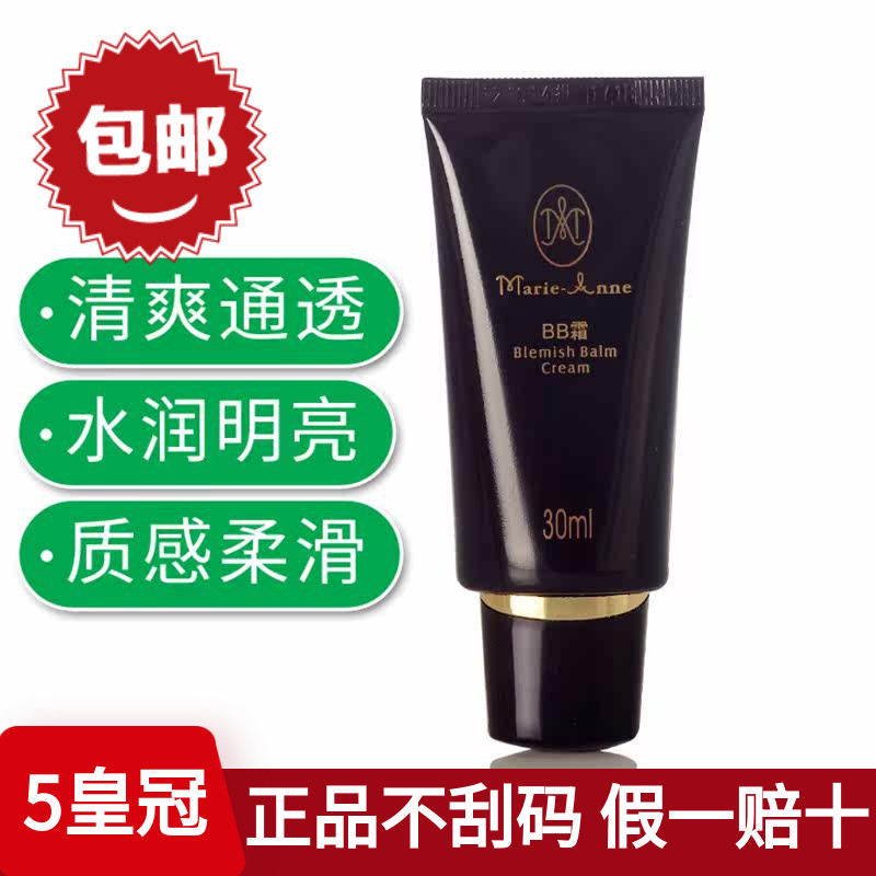 玛丽艳bb霜 遮瑕隔离裸妆前乳护肤化妆品官方旗舰店官网专柜正品