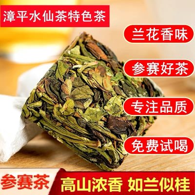 500g【参赛春茶】福建乌龙茶兰花香浓香型手工特级漳平水仙茶茶饼