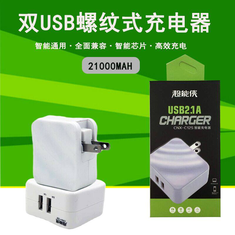 chargeur AOLEAKY - Ref 1298336 Image 1