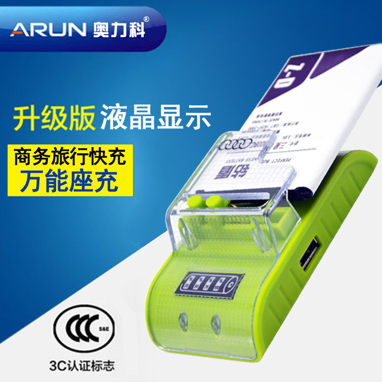 chargeur AOLEAKY - Ref 1296847 Image 1