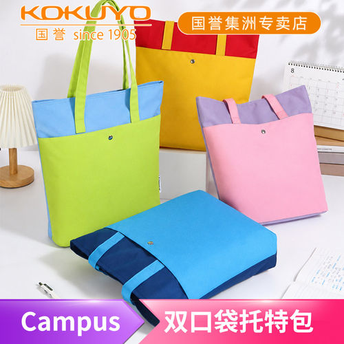 国誉Campus大容量帆布托特包
