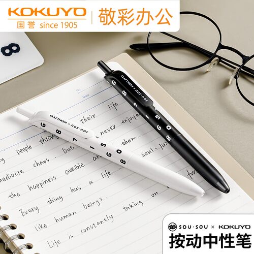 新品国誉SOUSOU联名viviDRY按动中性笔简约日系学生刷题考试黑色