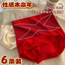 红色内裤女士高腰纯棉裆舒适本命年龙年收腹提臀收小肚子三角短裤