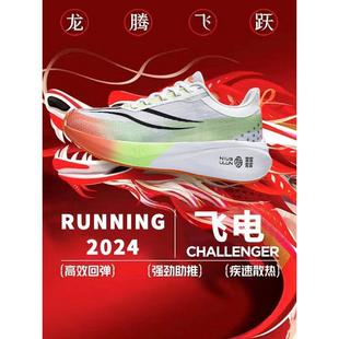 男鞋 减震龙年限定新款 竞速跑鞋 赤兔7pro碳板跑步鞋 6pro运动鞋 女款