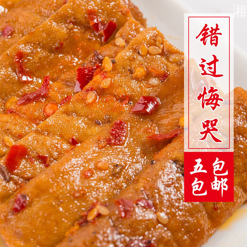 ºþÄÏÌØ²ú100g*5´üÀäË®½Ð»¯ÃÀʳС³ÔÁãʳÏã¸ÉÂéÀ±¶¹¸¯¸ÉÀ±¶¹¸É