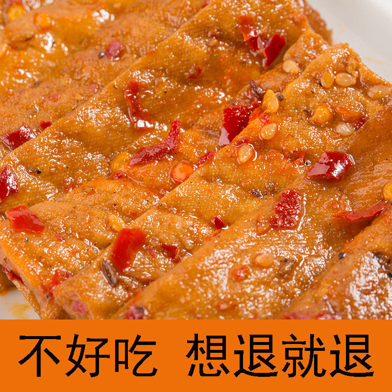 湖南特产100g*5袋冷水江新化美食小吃零食香干麻辣豆腐干辣豆干