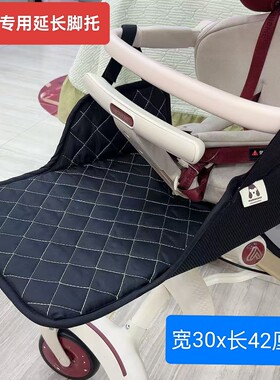 遛娃神器am遛娃车轻便推车专用脚拖延长板宝通配件睡觉加厚透气网