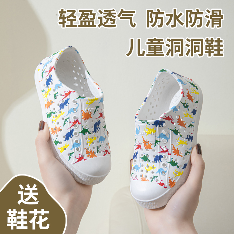 儿童凉鞋女童夏季洞洞鞋男童2025新款软底沙滩鞋包头透气防水防滑