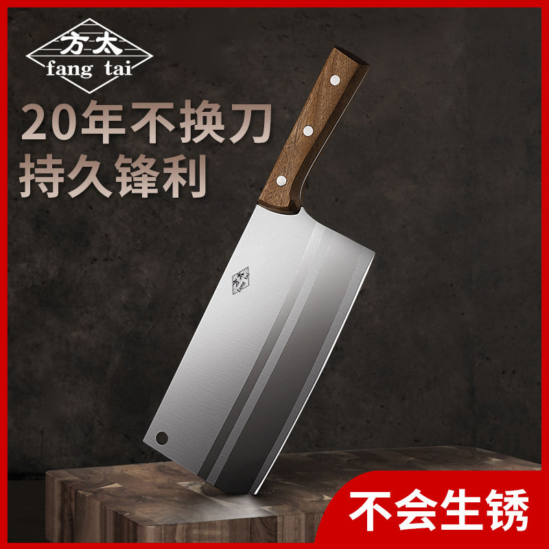 方太免磨厨房不锈钢锋利菜刀