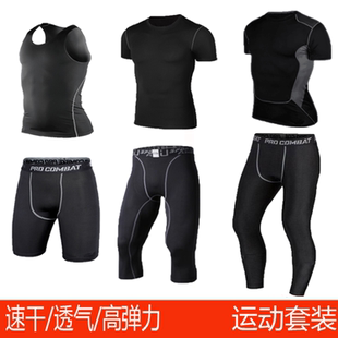 运动紧身裤男士足球篮球打底裤弹力透气速干跑步训练压缩七分裤男