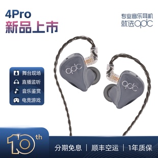qdc 4pro动铁耳机hifi发烧友录音监听歌手乐手耳返定制三合一插头