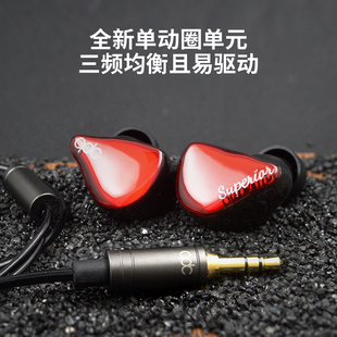 qdc SUPERIOR有线HiFi耳机入耳式高保真音质主播直播游戏全频动圈