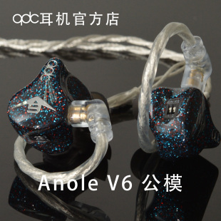 可调音音乐运动hifi定制耳机 动铁入耳式 V6六单元 qdc变色龙Anole