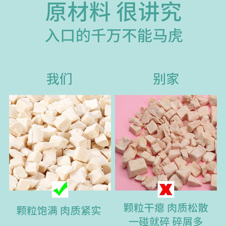宠物冻干零食小猫日记鸡肉粒蛋黄狗狗猫咪食品营养成猫幼猫粮