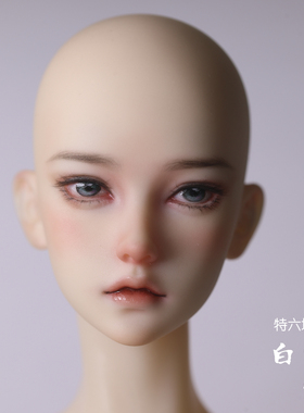 BJD 娃娃  GRANADO-番红花 六分特体女娃素头树脂头模 白溪