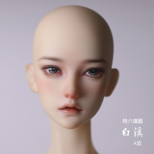 BJD 娃娃  GRANADO-番红花 六分特体女娃素头树脂头模 白溪