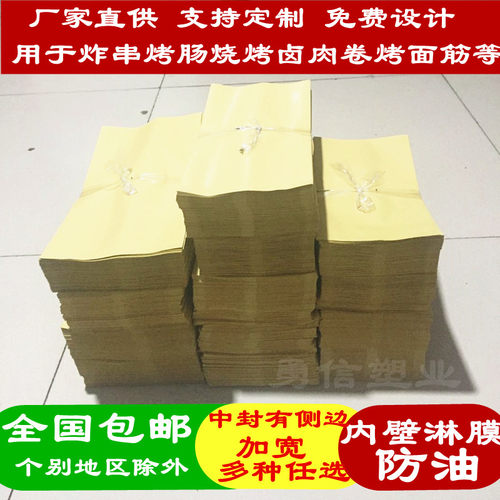 炸串一次性卤肉卷外卖防油纸袋
