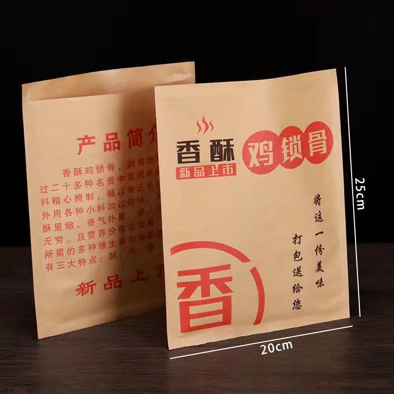 香酥鸡锁骨防油纸袋鸡叉骨鸡块包装袋食品一次性加厚外卖打包袋子