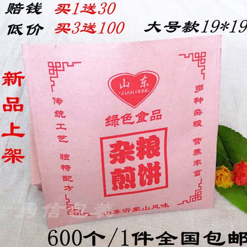 杂粮煎饼打包装袋菜山东牛皮加厚