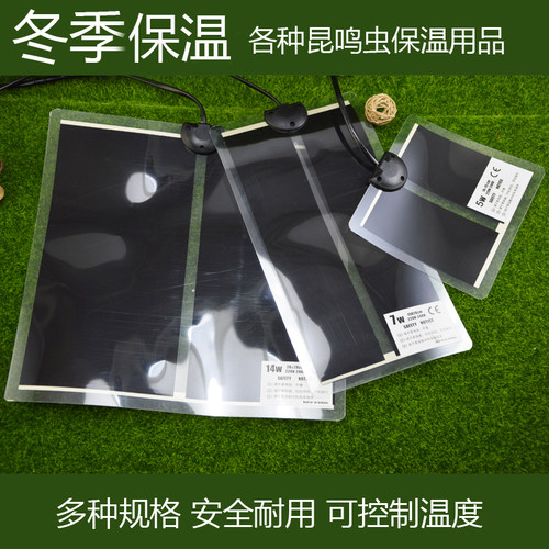 可调控温宠物蚂蚁温控保温加热垫