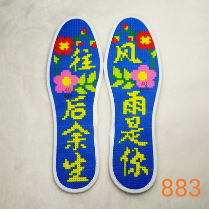 十字绣鞋垫绣花针孔纯棉布手工半成品满刺绣鞋底印花不褪色配针线