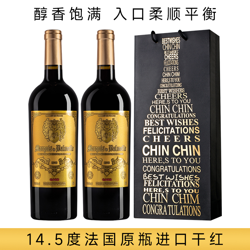 法国原瓶进口红酒 14.5度波美公爵骑士干红葡萄酒2支装750mlx2瓶
